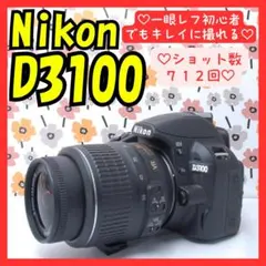 Nikon D3100 手振れ補正レンズ 初心者 入門 すぐ使える - メルカリ