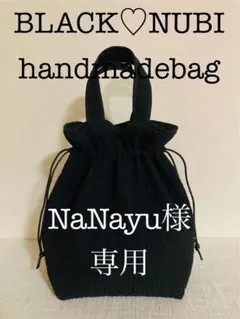 NaNayu様専用　サムシング