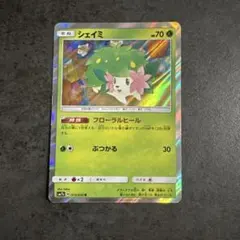 ポケモンカード シェイミ 幻・伝説ドリームキラコレクション - メルカリ