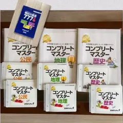 コンプリートマスター スタディアップ地理・歴史・公民 2022/2023年版 公式】コンプリートマスター/中学受験 CD教材｜中学受験 社会