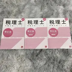 【未使用】大原　2024年受験　簿記論　教材セット 2025年最新】大原簿記論基礎の人気アイテム - メルカリ