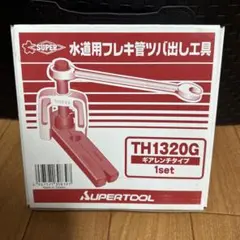 SEIWA 巻き上げ機 ギアボックス 農業用 資材 SEIWA 巻き上げ機 ギアボックス 農業用 資材 - メルカリ