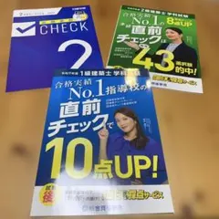 2026年最新】日建学院 令和7年の人気アイテム - メルカリ