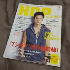 貴重レア　メンズ情報雑誌HDPホットドッグプレス1998年　月号　表紙　妻夫木聡