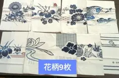 美品☆花柄手ぬぐい9枚セット