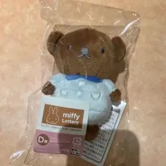 一番くじ ミッフィー&ボリス D賞マスコットバッジふわふわのお洋服 タイトーくじ