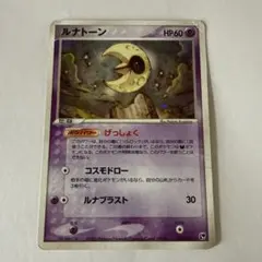 ルナトーン ☆ 第2弾拡張パック 砂漠のきせき 029/053 - メルカリ