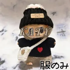 ぬいぐるみ服　着せ替え　セーター