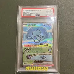 【PSA10】ポケモンカード ミュウex SAR シャイニートレジャー PSA10 ミュウex SAR SV4a シャイニートレジャーex 347 【公式通販】