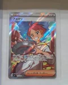 ポケカ ステラミラクル アカマツ