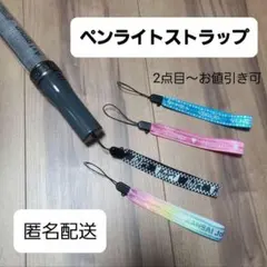 2026年最新】aぇ!group ペンライト 2本の人気アイテム - メルカリ