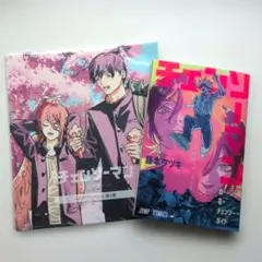 未開封☘劇場版チェーンソーマン レゼ編★入場者特典 第1弾&第三弾