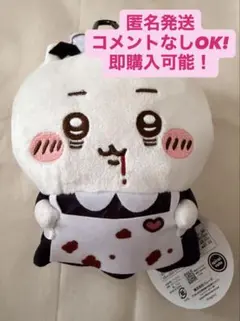 ちいかわ メイド服 がま口ポーチ ぬいぐるみ