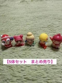 ☆あつまれ　アンパンマン　女の子　5体セット