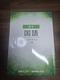2026年最新】能開センター テキストの人気アイテム - メルカリ