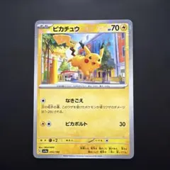 2026年最新】SV4A ピカチュウの人気アイテム - メルカリ