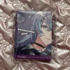 iCouleur アイシャドウ にじさんじ 星導ショウ