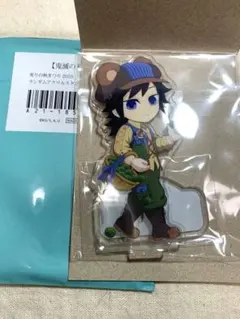 鬼滅の刃　実りの秋まつり　冨岡義勇　アクリルスタンド