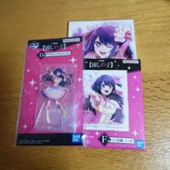 【CG】推しの子　一番くじ　星野アイ　色紙・アクスタセット
