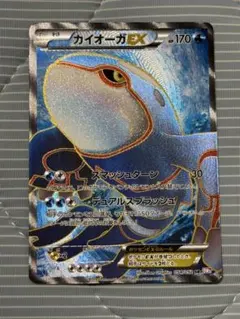 良品】カイオーガEX SR BW3 サイコドライブ 054/052 - メルカリ