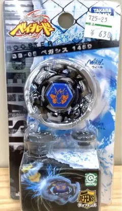 【未開封美品】メタルファイトベイブレード　まとめ売り　4点セット 未開封美品】メタルファイトベイブレード 4点セット - メルカリ