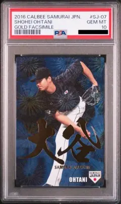 2025年最新】大谷翔平 psa10 サインの人気アイテム - メルカリ