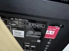 Panasonic - 【4/29までの出品】ジャンク品！液晶割れ　Panasonic テレビ Yahoo!オークション -「パナソニック 液晶テレビ ジャンク」の