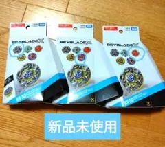 ベイブレードX ランダムブースター Vol.11 BX-50 3個セット 未開封
