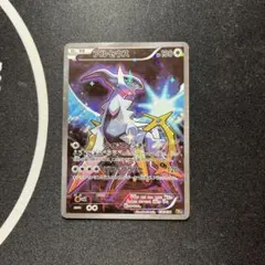 2025年最新】ポケカ アルセウス 036/036の人気アイテム - メルカリ