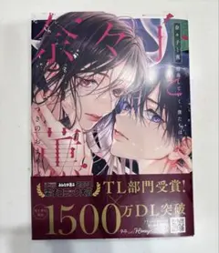 奈々子と薫