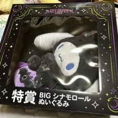 サンリオキャラクターズ 一番くじ HALLOWEEN2025 【関西の方限定】