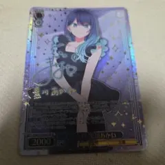 クリノクロア・ライン メジロアルダン SP サイン ウマ娘 ヴァイス