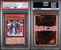 2連番PSA10 アポピスの化身 現世と冥界の逆転 ウルトラレア - メルカリ