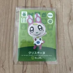 どうぶつの森 クリスチーヌ amiiboカード 300