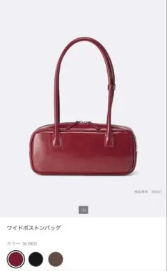 GU ワイドボストンバッグ レッドのサムネイル