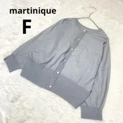 マルティニーク カーディガン ドルマンスリーブ 灰色 無地 ラメ 綿/F