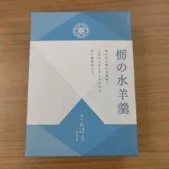 信州産棒寒天6本角寒天、本格派和菓子職人御用達、夏のスイーツ