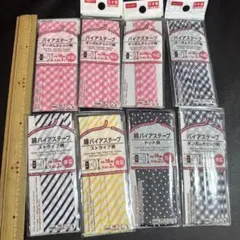 バイアステープ　おまとめ