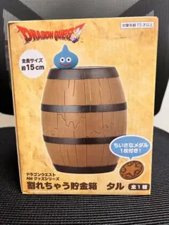 【新品未開封】　ドラゴンクエスト　割れちゃう貯金箱　タル　スライム