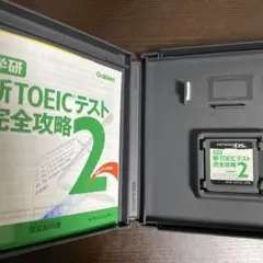DS 学研　新TOEICテスト完全攻略2