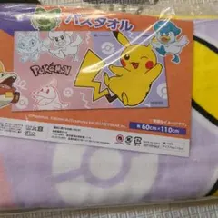 ポケモン バスタオル ピカチュウ 60cm x 110cm 　非売品