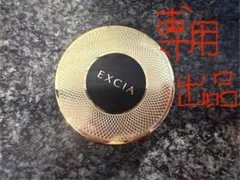 アルビオン エクシア セレスティアルヴェール NA01 3.8g