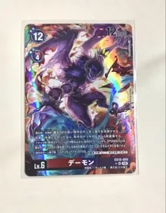 デジモンカードゲーム デーモン SRパラレル EX10-009