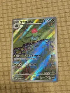 2026年最新】フシギソウARの人気アイテム - メルカリ
