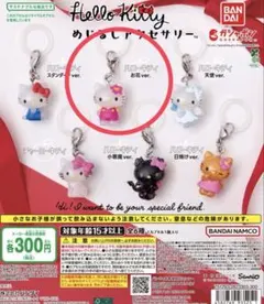 ハローキティ めじるしアクセサリー お花ver.