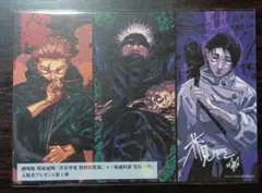 劇場版　呪術廻戦　映画特典　ビジュアルボード