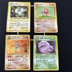 ポケモンカード 旧裏面 レアコイル 他 4枚セットのサムネイル