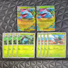 メガフシギバナex RR フシギダネ　フシギソウ　進化ラインまとめ売り