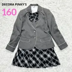 【専用】デコラピンキーズ フォーマル スーツ キッズ 160 卒服 グレー