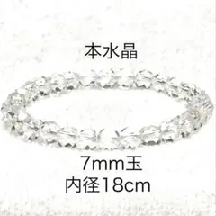 水晶ブレスレット(多面カット)13天然石ブレスレット　パワーストーンブレスレット